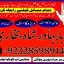 online istikhara center contact number amil baba in pakistan, lahore, amil baba in islamabad 1
