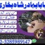 online istikhara center contact number amil baba in pakistan, lahore, amil baba in islamabad