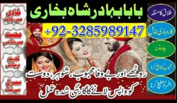online istikhara center contact number amil baba in pakistan, lahore, amil baba in islamabad