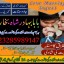 online istikhara center contact number amil baba in pakistan, lahore, amil baba in islamabad 5