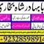 online istikhara center contact number amil baba in pakistan, lahore, amil baba in islamabad