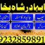 online istikhara center contact number amil baba in pakistan, lahore, amil baba in islamabad 5