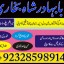 online istikhara center contact number amil baba in pakistan, lahore, amil baba in islamabad 6