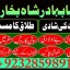 online istikhara center contact number amil baba in pakistan, lahore, amil baba in islamabad 7
