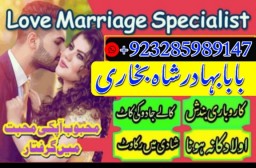 online istikhara center contact number amil baba in pakistan, lahore, amil baba in islamabad