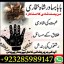 online istikhara center contact number amil baba in pakistan, lahore, amil baba in islamabad 5
