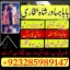 online istikhara center contact number amil baba in pakistan, lahore, amil baba in islamabad 4