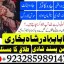 online istikhara center contact number amil baba in pakistan, lahore, amil baba in islamabad 8