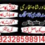 online istikhara center contact number amil baba in pakistan, lahore, amil baba in islamabad 2