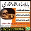 online istikhara center contact number amil baba in pakistan, lahore, amil baba in islamabad 1