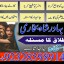 online istikhara center contact number amil baba in pakistan, lahore, amil baba in islamabad 4