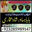 online istikhara center contact number amil baba in pakistan, lahore, amil baba in islamabad 2