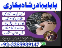online istikhara center contact number amil baba in pakistan, lahore, amil baba in islamabad