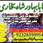online istikhara center contact number amil baba in pakistan, lahore, amil baba in islamabad 4