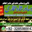 top1 amil baba in pakistan,black magic expert in pakistan,asli amil baba in lahore,real amil baba in 1