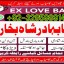 top1 amil baba in pakistan,black magic expert in pakistan,asli amil baba in lahore,real amil baba in 3