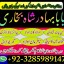top1 amil baba in pakistan,black magic expert in pakistan,asli amil baba in lahore,real amil baba in