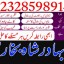 top1 amil baba in pakistan,black magic expert in pakistan,asli amil baba in lahore,real amil baba in 3