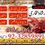 top1 amil baba in pakistan,black magic expert in pakistan,asli amil baba in lahore,real amil baba in 3