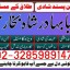 top1 amil baba in pakistan,black magic expert in pakistan,asli amil baba in lahore,real amil baba in 3