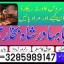 top1 amil baba in pakistan,black magic expert in pakistan,asli amil baba in lahore,real amil baba in 1