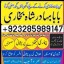 top1 amil baba in pakistan,black magic expert in pakistan,asli amil baba in lahore,real amil baba in 6