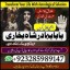 top1 amil baba in pakistan,black magic expert in pakistan,asli amil baba in lahore,real amil baba in 2
