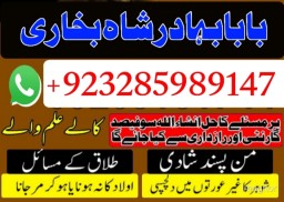 top1 amil baba in pakistan,black magic expert in pakistan,asli amil baba in lahore,real amil baba in