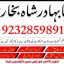top1 amil baba in pakistan,black magic expert in pakistan,asli amil baba in lahore,real amil baba in 6