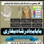 top1 amil baba in pakistan,black magic expert in pakistan,asli amil baba in lahore,real amil baba in 3