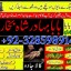 top1 amil baba in pakistan,black magic expert in pakistan,asli amil baba in lahore,real amil baba in 4