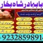 top1 amil baba in pakistan,black magic expert in pakistan,asli amil baba in lahore,real amil baba in