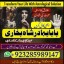 top1 amil baba in pakistan,black magic expert in pakistan,asli amil baba in lahore,real amil baba in 4