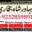 top1 amil baba in pakistan,black magic expert in pakistan,asli amil baba in lahore,real amil baba in 5