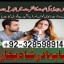 top1 amil baba in pakistan,black magic expert in pakistan,asli amil baba in lahore,real amil baba in 3