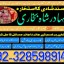 top1 amil baba in pakistan,black magic expert in pakistan,asli amil baba in lahore,real amil baba in 4