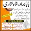 top1 amil baba in pakistan,black magic expert in pakistan,asli amil baba in lahore,real amil baba in 5