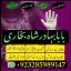 top1 amil baba in pakistan,black magic expert in pakistan,asli amil baba in lahore,real amil baba in 4