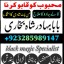 top1 amil baba in pakistan,black magic expert in pakistan,asli amil baba in lahore,real amil baba in 3