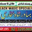 top1 amil baba in pakistan,black magic expert in pakistan,asli amil baba in lahore,real amil baba in 1