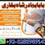 top1 amil baba in pakistan,black magic expert in pakistan,asli amil baba in lahore,real amil baba in
