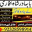 top1 amil baba in pakistan,black magic expert in pakistan,asli amil baba in lahore,real amil baba in 7