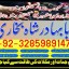top1 amil baba in pakistan,black magic expert in pakistan,asli amil baba in lahore,real amil baba in 4