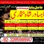 top1 amil baba in pakistan,black magic expert in pakistan,asli amil baba in lahore,real amil baba in 1