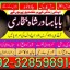 top1 amil baba in pakistan,black magic expert in pakistan,asli amil baba in lahore,real amil baba in 4