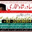 top1 amil baba in pakistan,black magic expert in pakistan,asli amil baba in lahore,real amil baba in 3