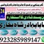 top1 amil baba in pakistan,black magic expert in pakistan,asli amil baba in lahore,real amil baba in