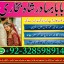 top1 amil baba in pakistan,black magic expert in pakistan,asli amil baba in lahore,real amil baba in 6