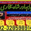 top1 amil baba in pakistan,black magic expert in pakistan,asli amil baba in lahore,real amil baba in 4