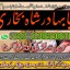 top1 amil baba in pakistan,black magic expert in pakistan,asli amil baba in lahore,real amil baba in 6